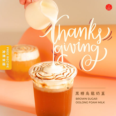 Brown Sugar Oolong Foam Milk Tea