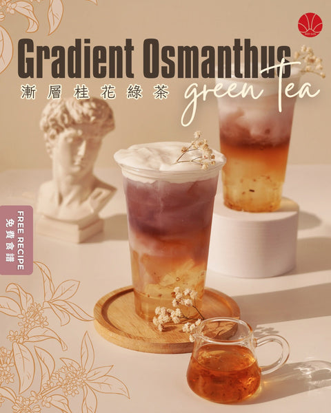 Gradient Osmanthus Green Tea