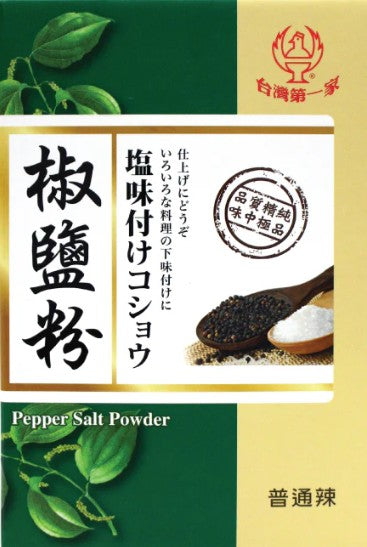 Premium Salt & Pepper